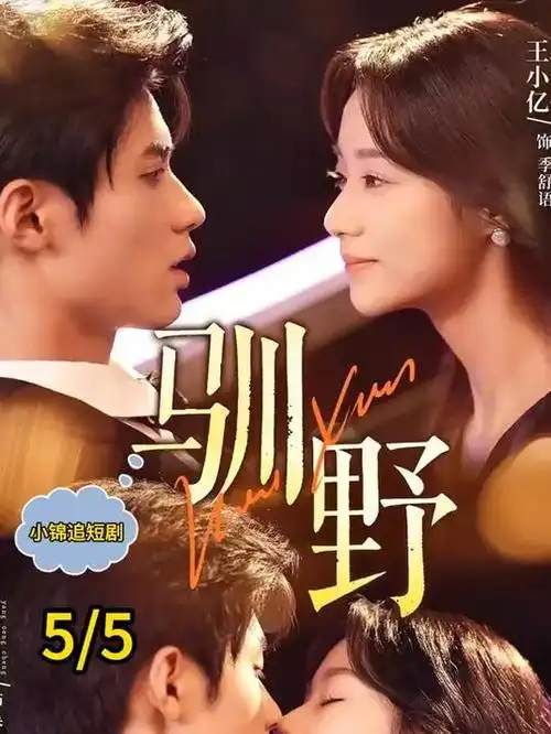 山海旧梦 古装剧全集手机免费在线观看